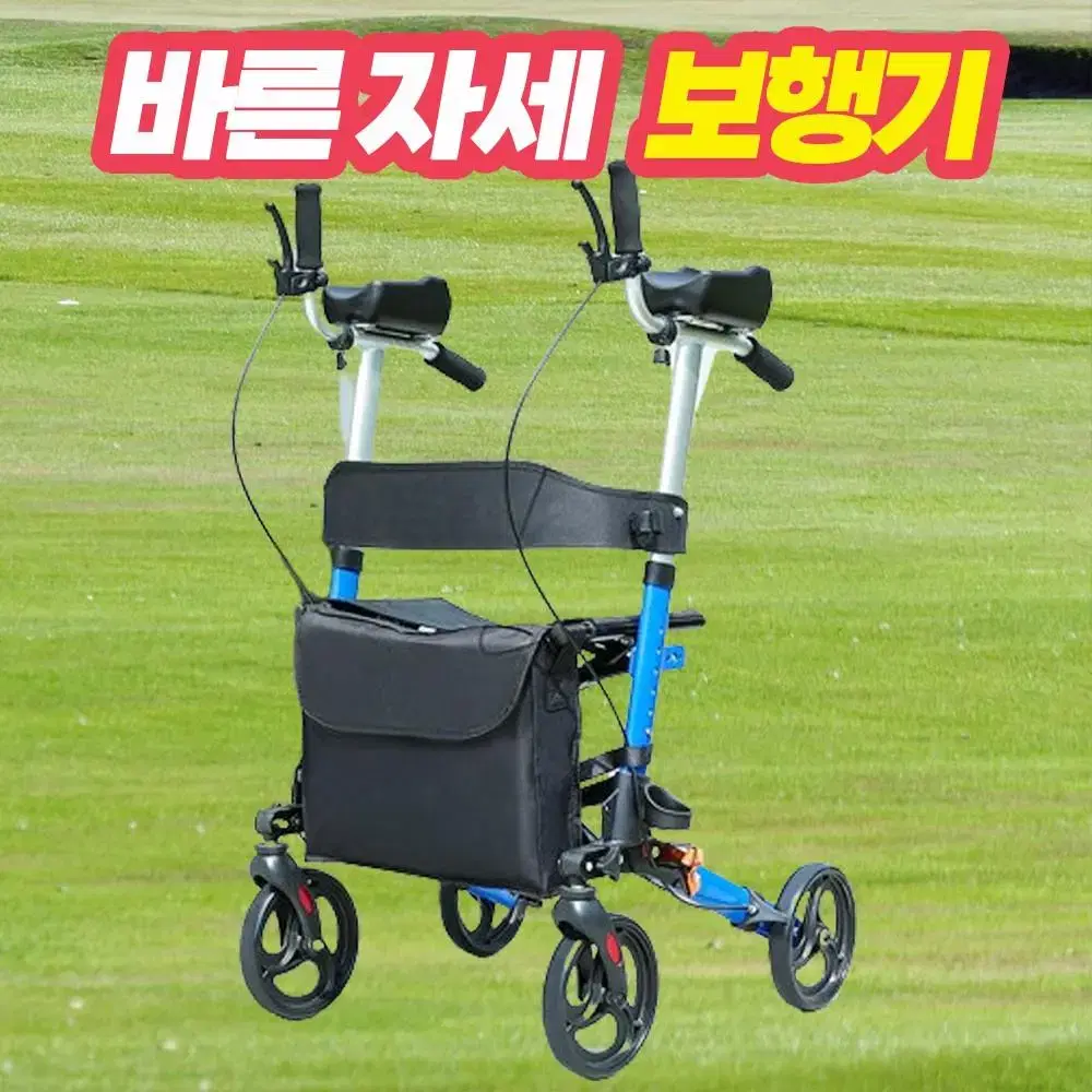 [미사용] 바른자세 보행기 (무료배송)